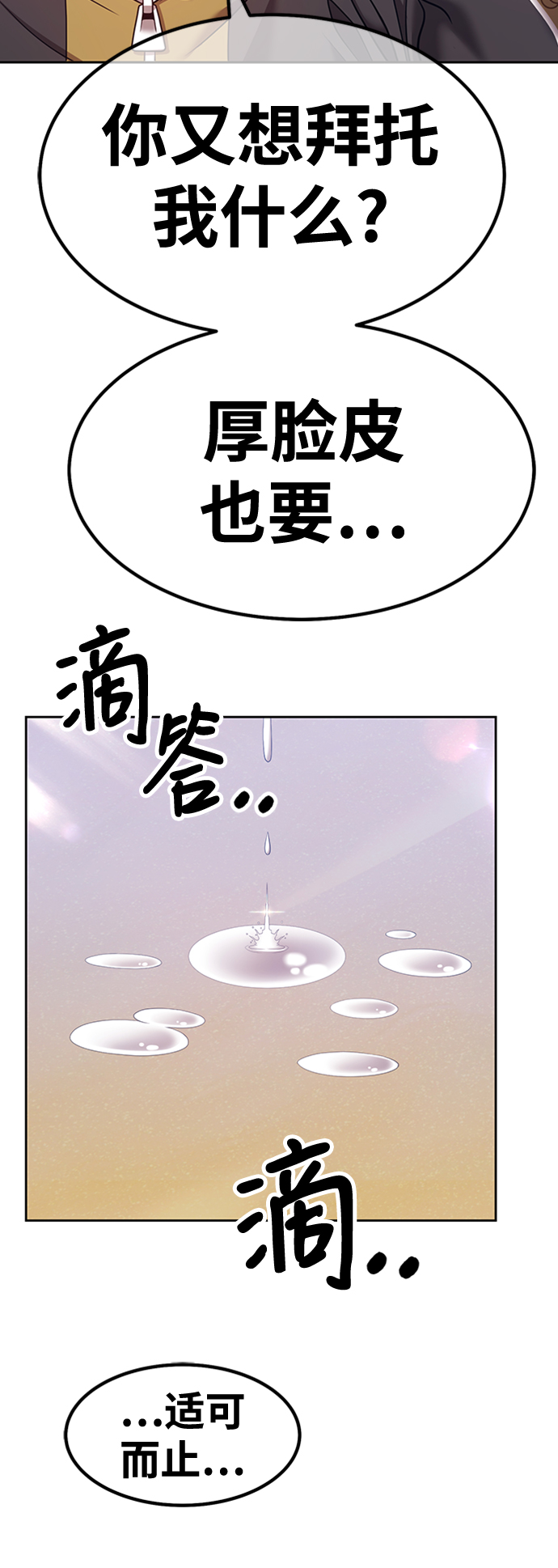 [第46话] 约会（2）16