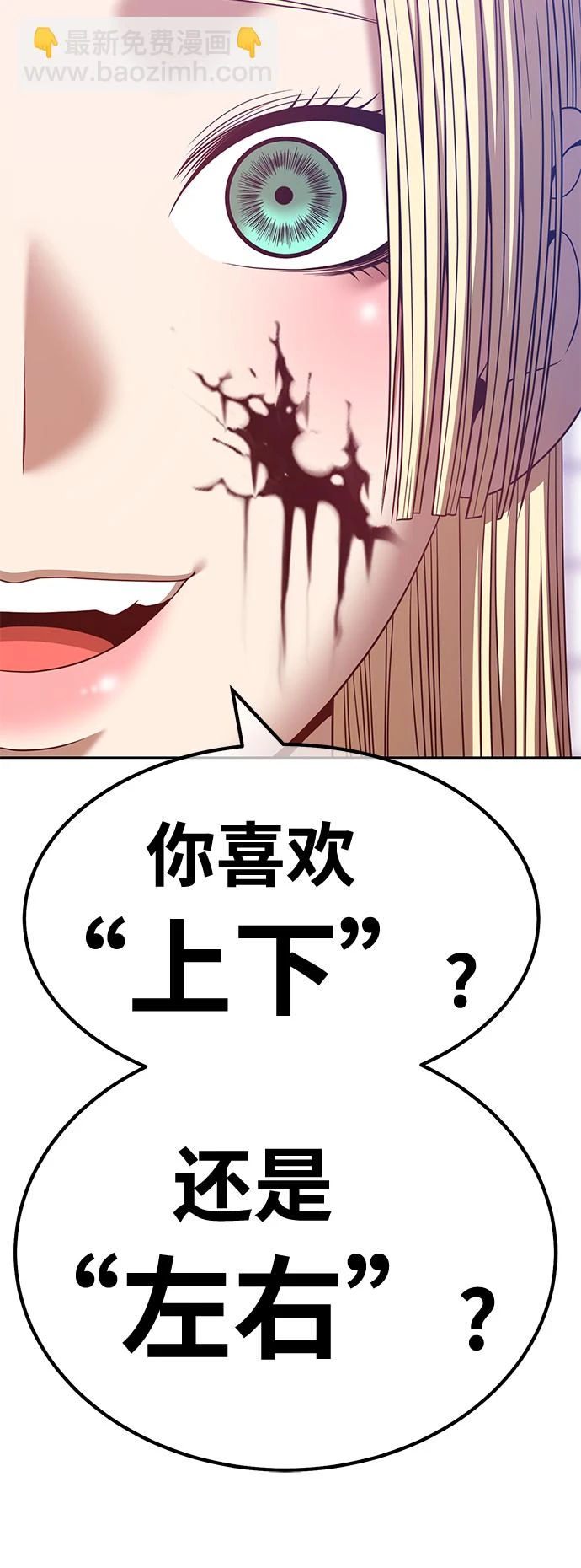[第49话] 女装大佬（3）261