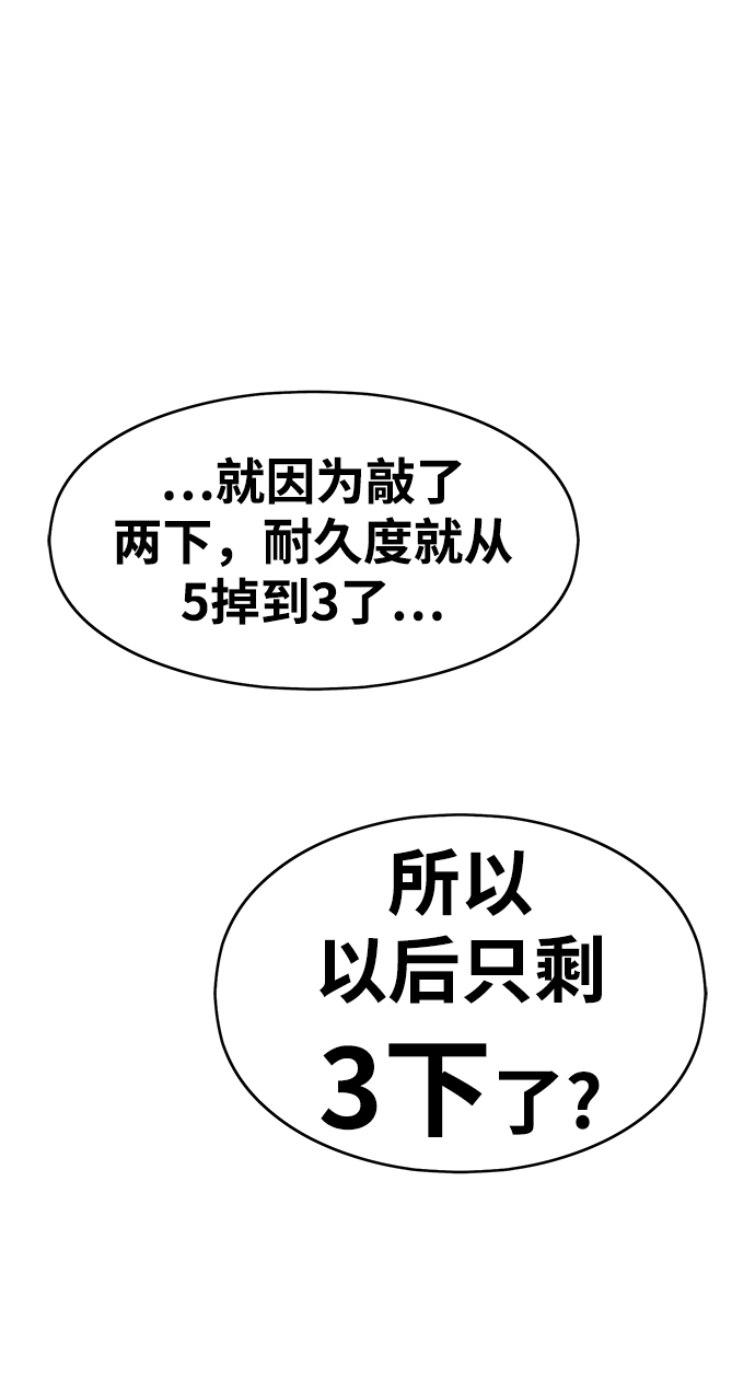[第2话] 冥界之王，双头龙乌鲁斯50