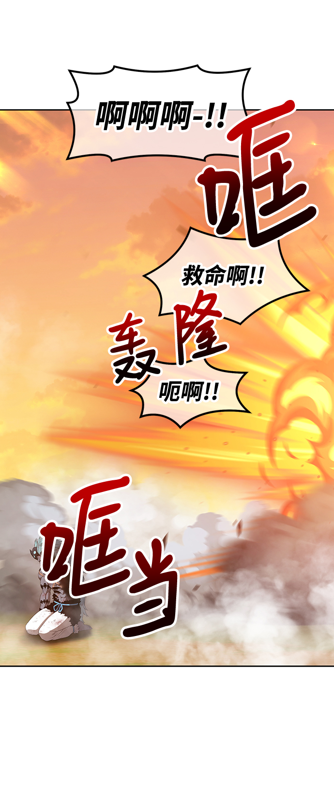 [第44话] 古代兽人（6）66