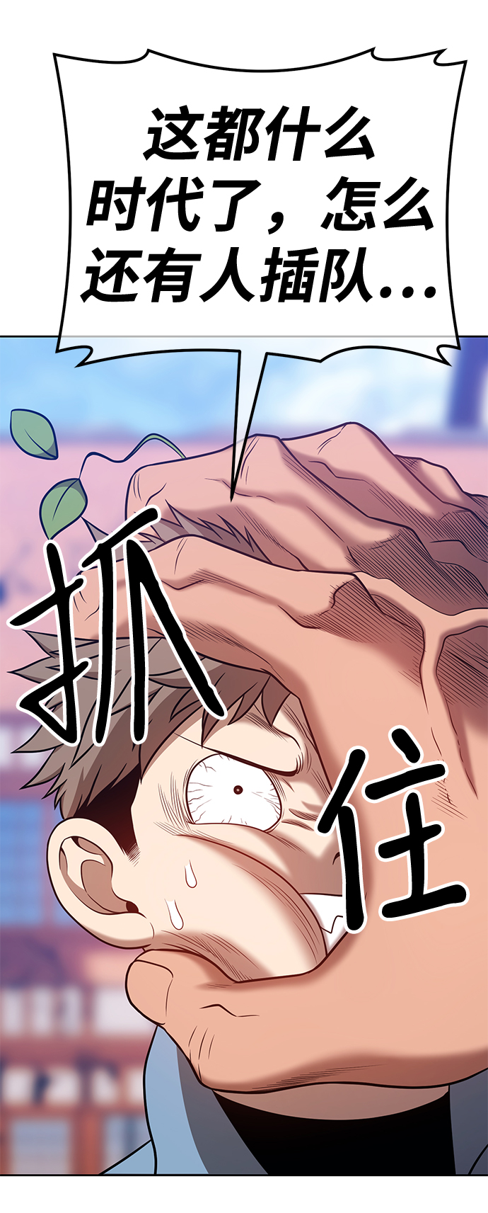 [第41话] 古代兽人（3）43