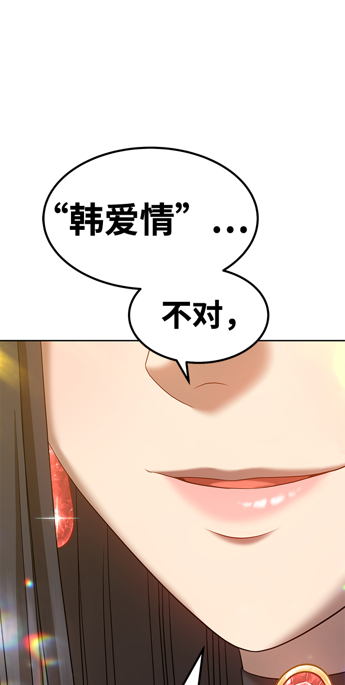 [第38话] 魔王候选人（3）45