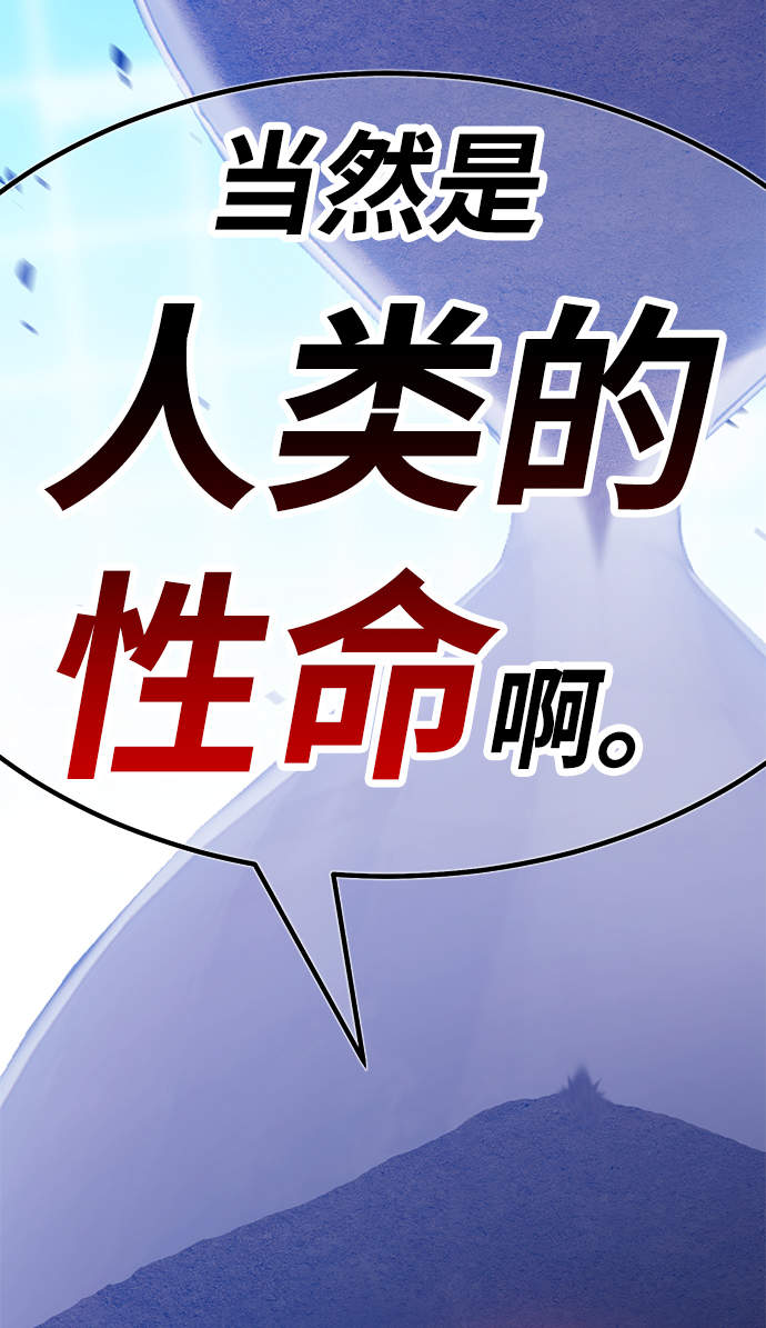 [第43话] 古代兽人（5）6