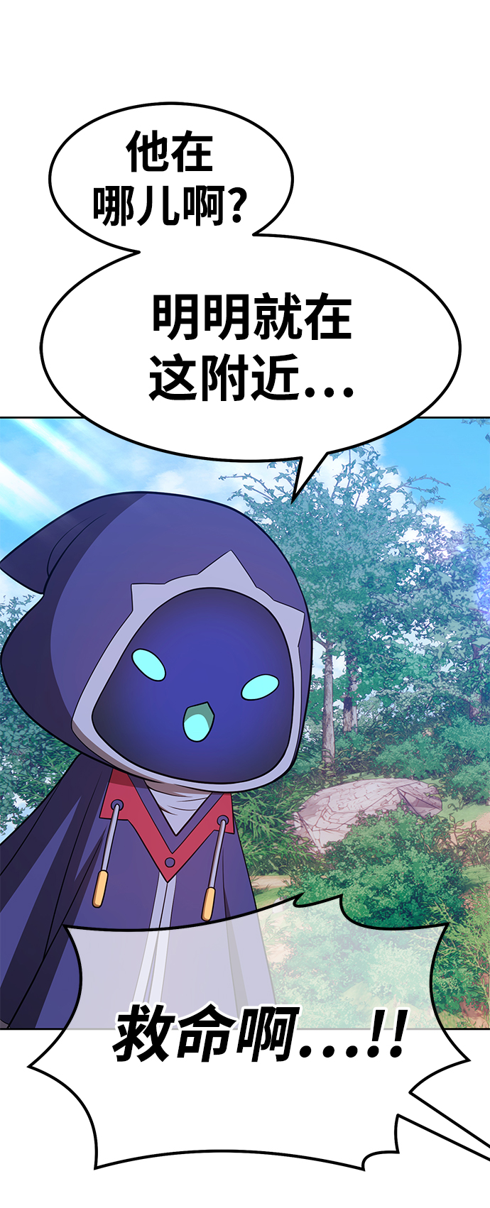[第36话] 魔王候选人（1）202