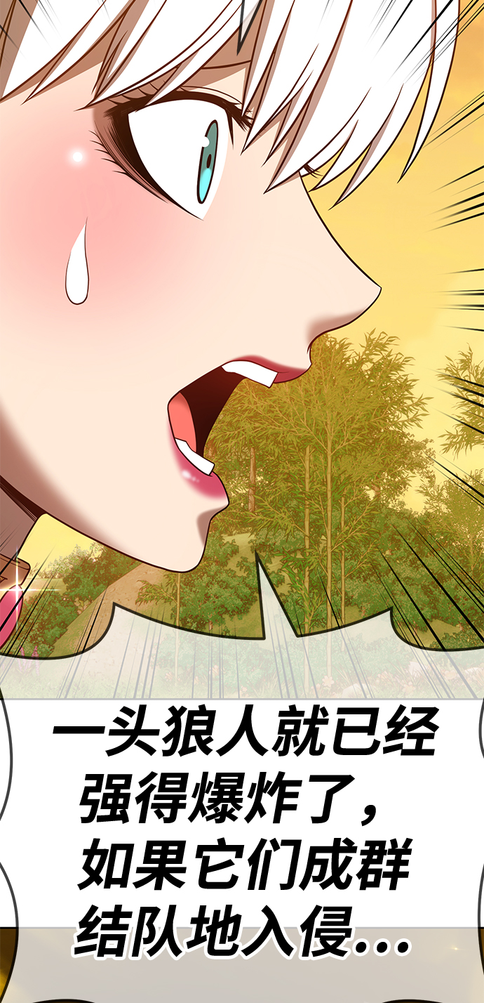 [第39话] 古代兽人（1）237