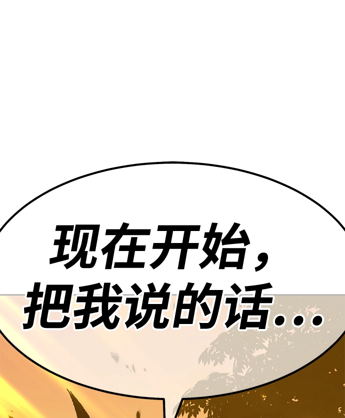 [第39话] 古代兽人（1）151