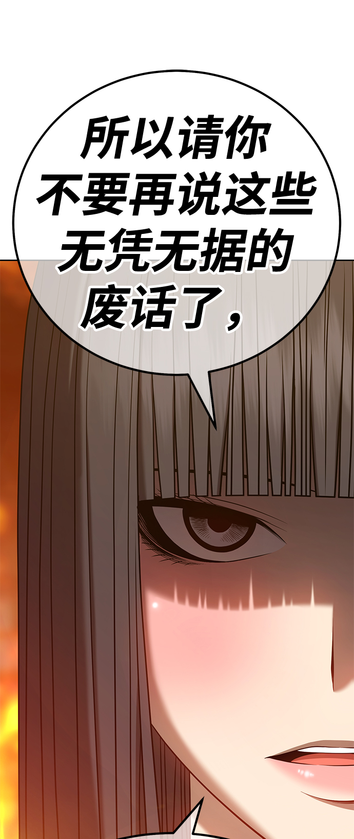[第31话] 勇士约菲（4）50