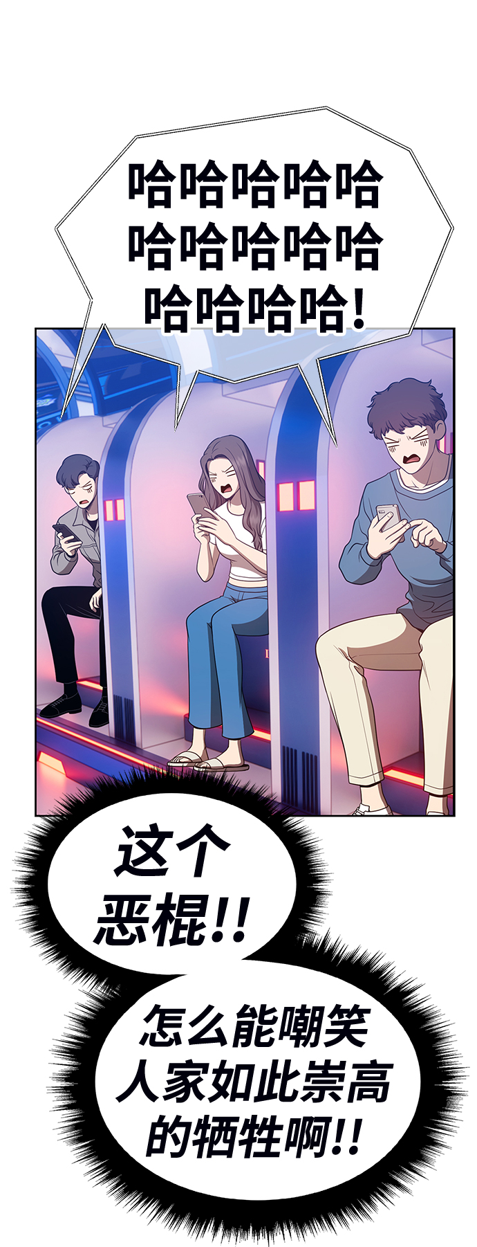 [第44话] 古代兽人（6）125