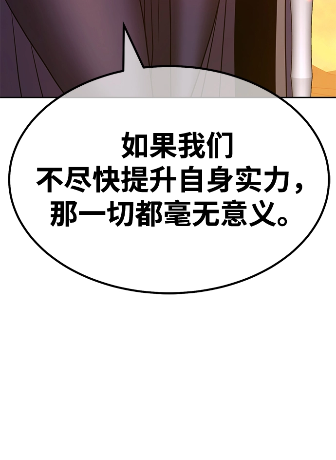[第40话] 古代兽人（2）110