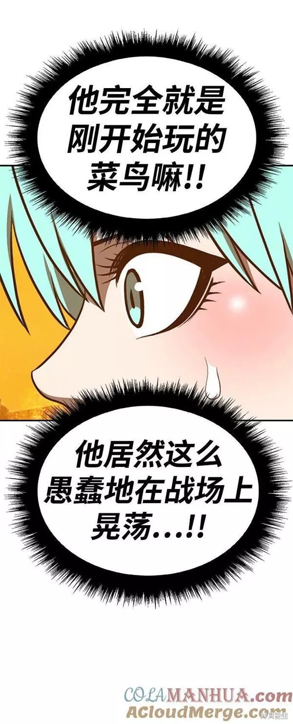 第56话76