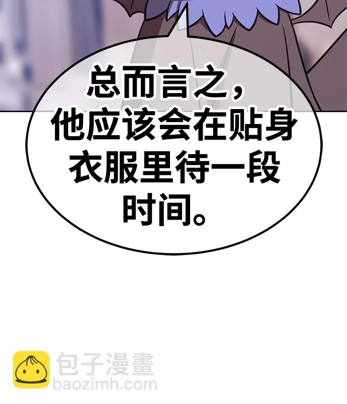 [第50话] 女装大佬（4）169