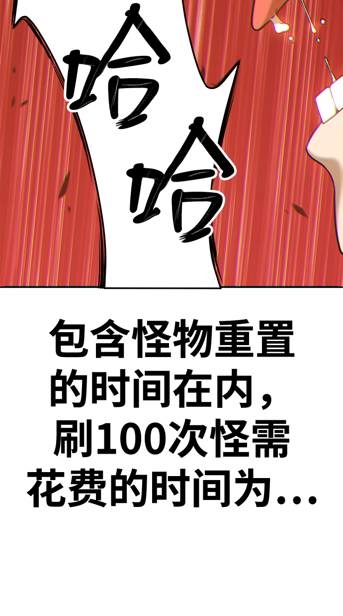 [第12话] 我从穷光蛋变成富豪的故事（2）80