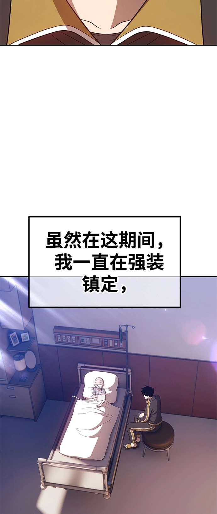 [第35话] 布满星光的花（2）83