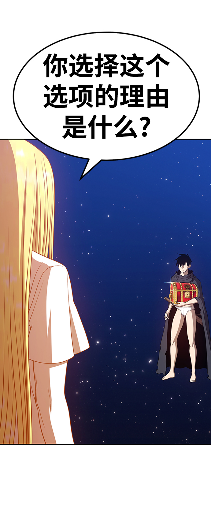 [第33话] 勇士约菲（6）258