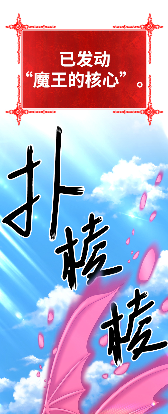 [第37话] 魔王候选人（2）59