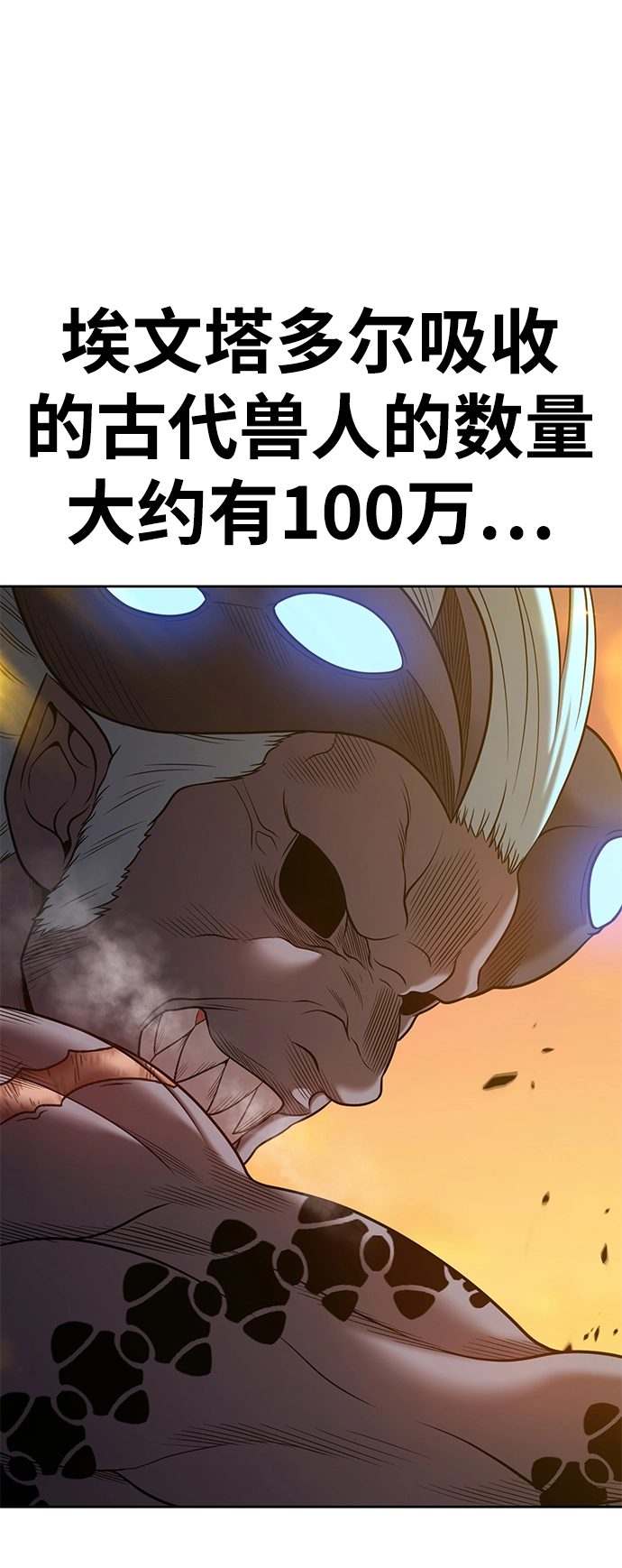 [第44话] 古代兽人（6）171