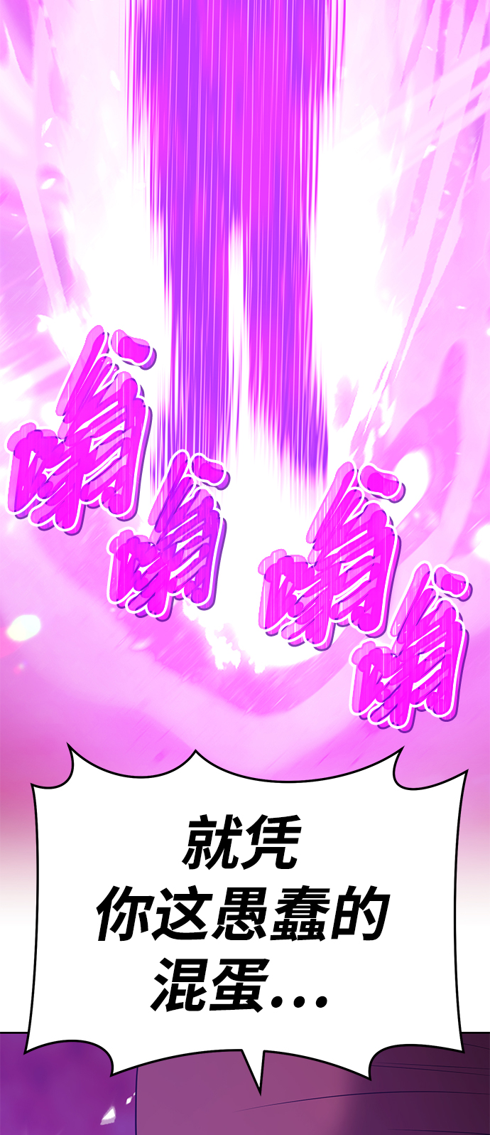 [第25话] 屁屁man（5）171