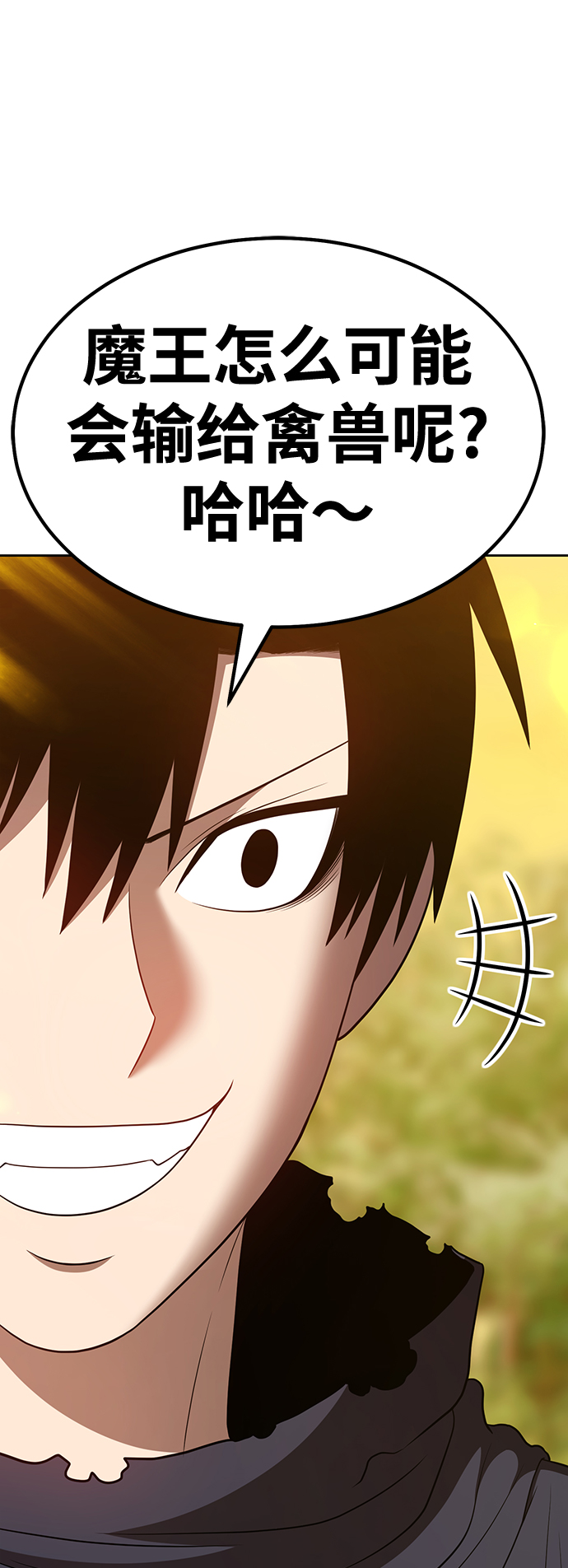 [第38话] 魔王候选人（3）123