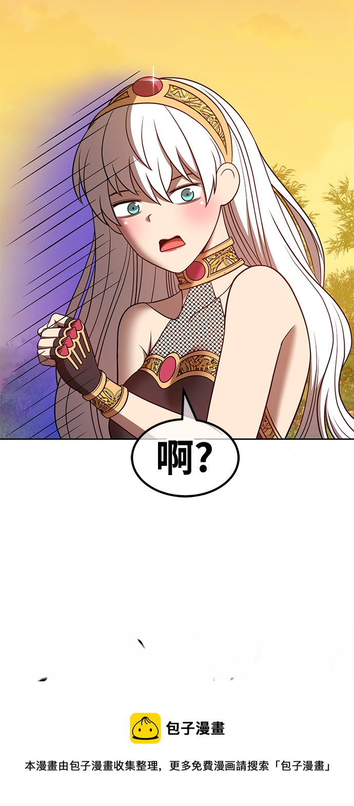 [第39话] 古代兽人（1）245
