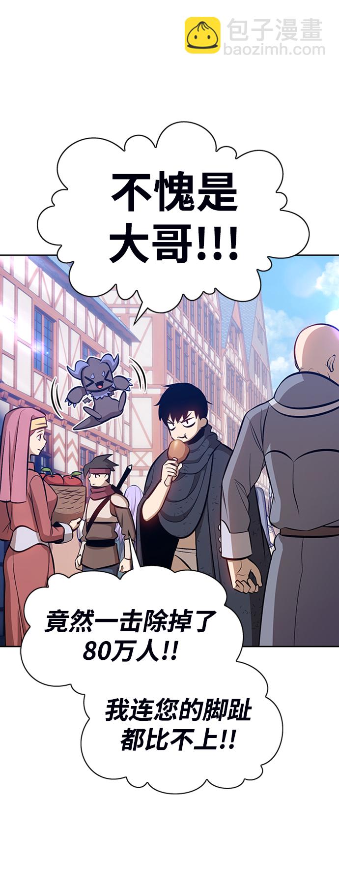 [第3话] 1vs300000030