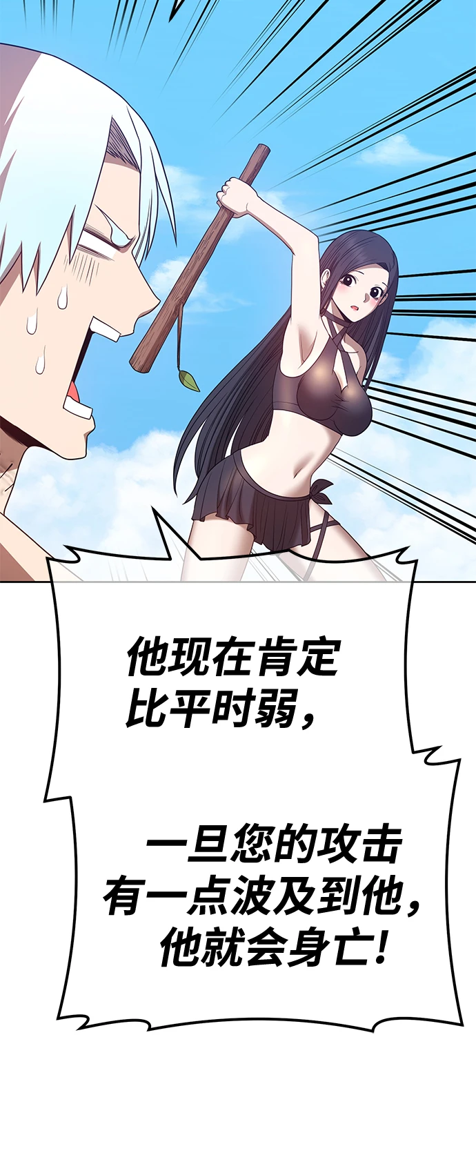 [第49话] 女装大佬（3）31