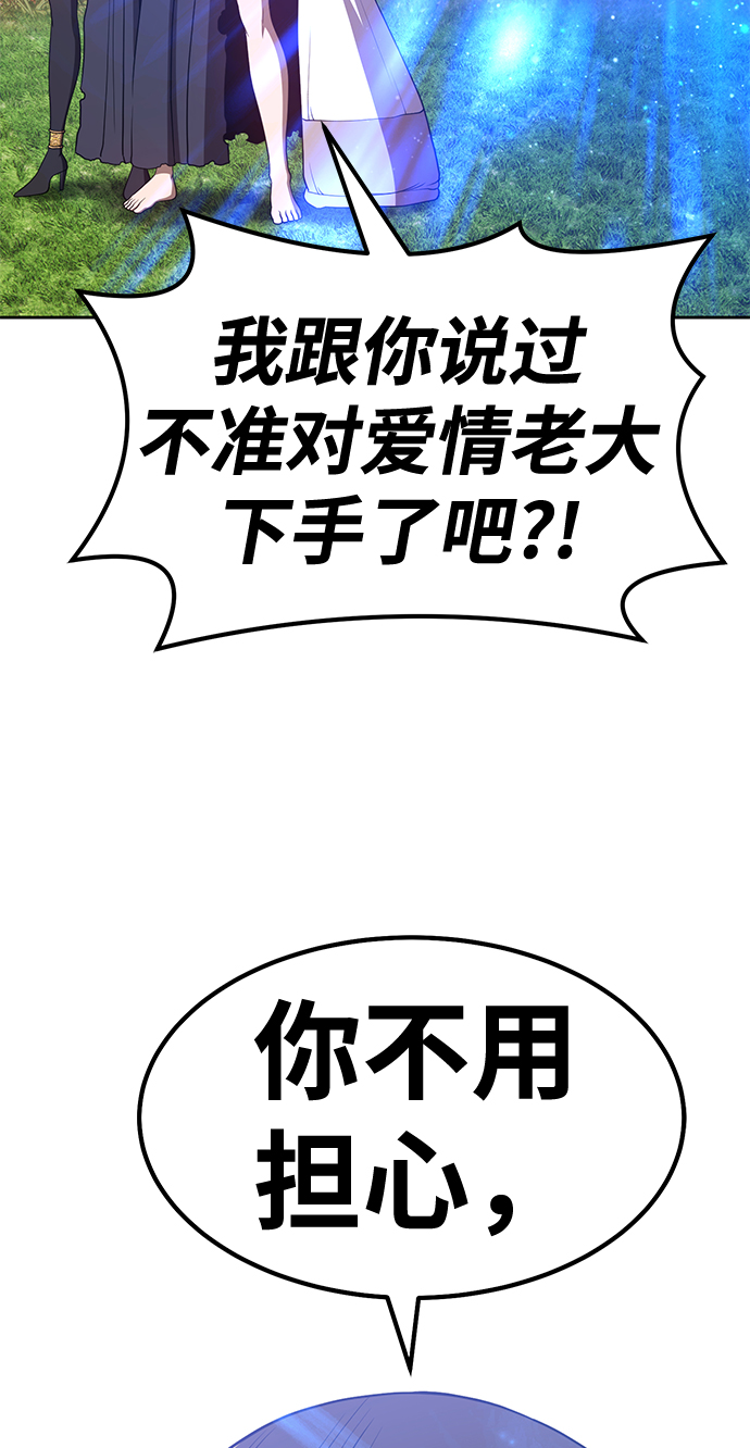 [第38话] 魔王候选人（3）86