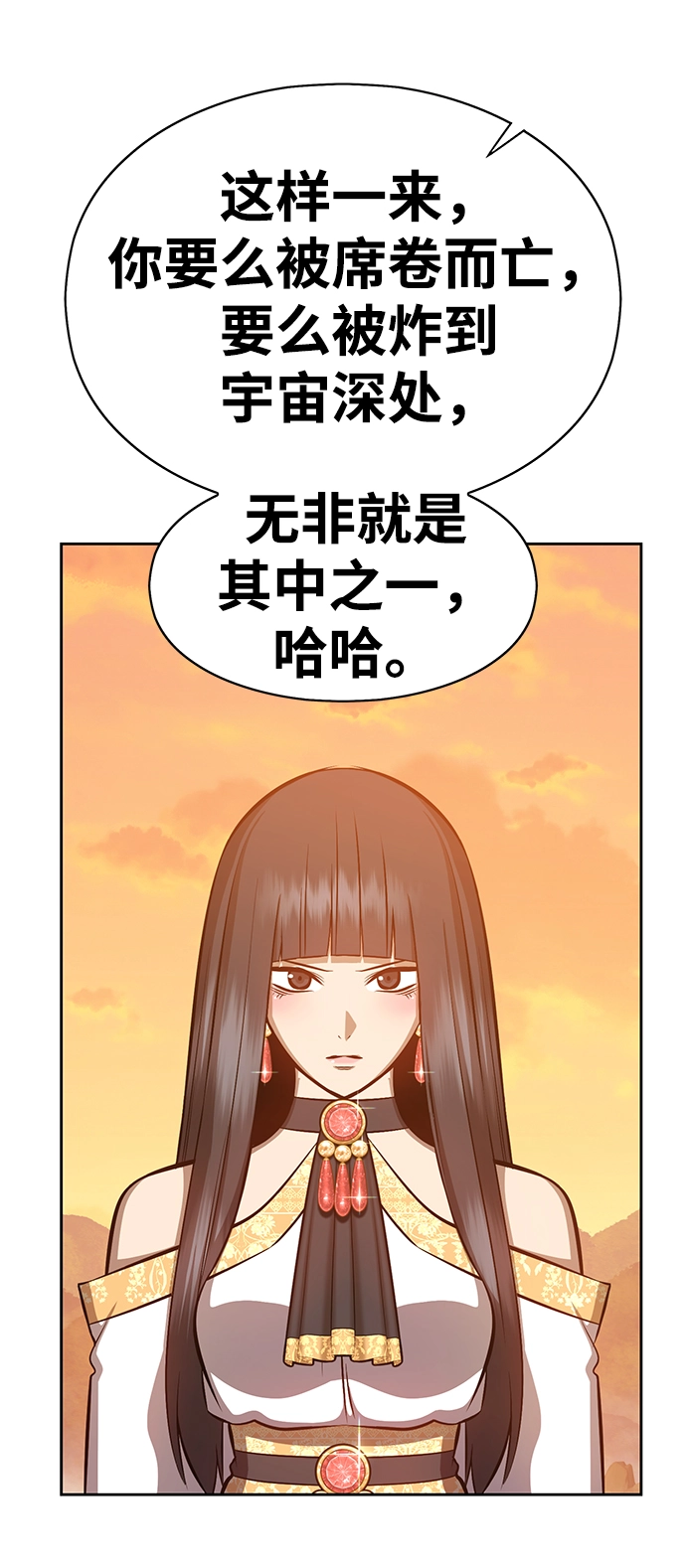 [第4话] 这个游戏有尽头吗？142
