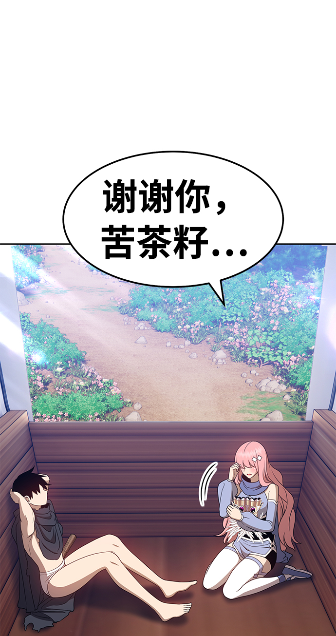 [第21话] 屁屁man（1）112