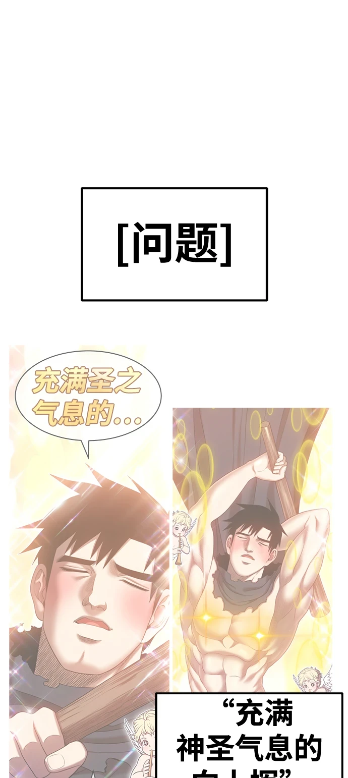 [第50话] 女装大佬（4）481