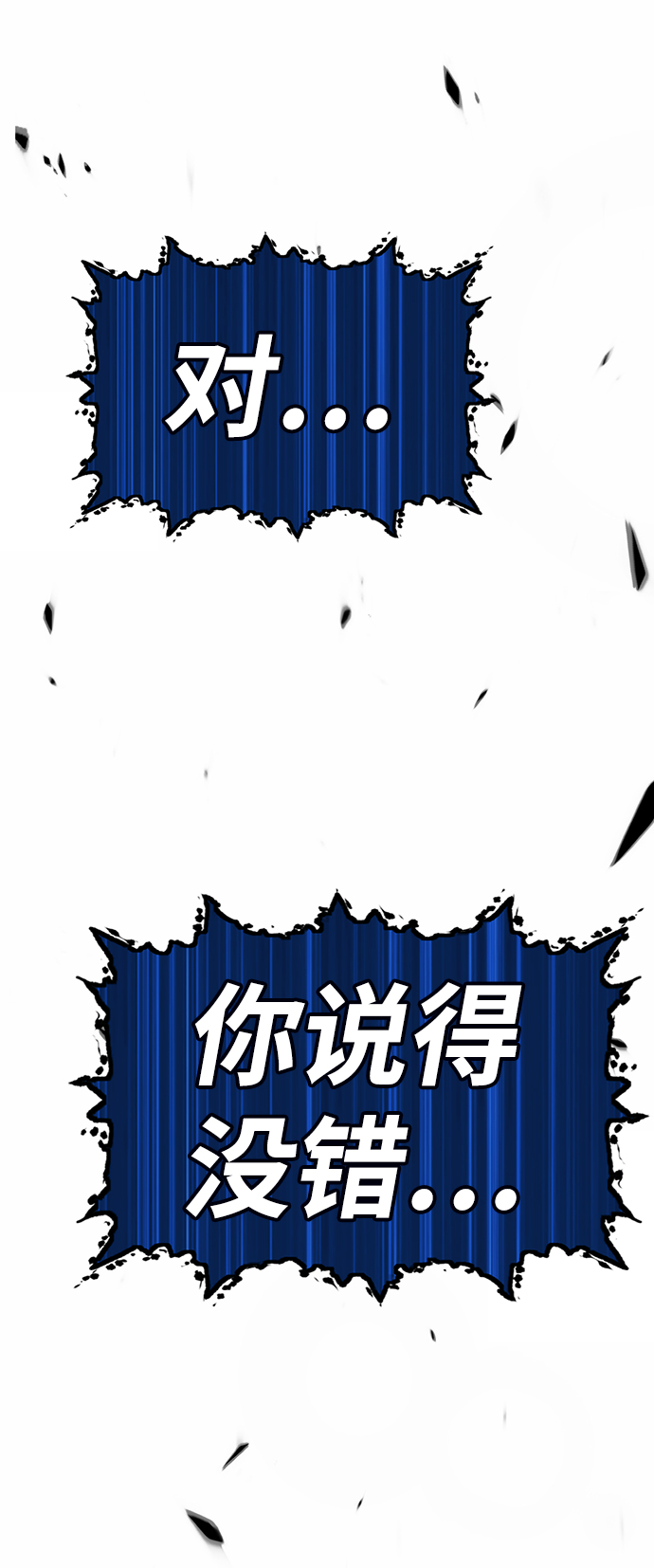 [第44话] 古代兽人（6）127