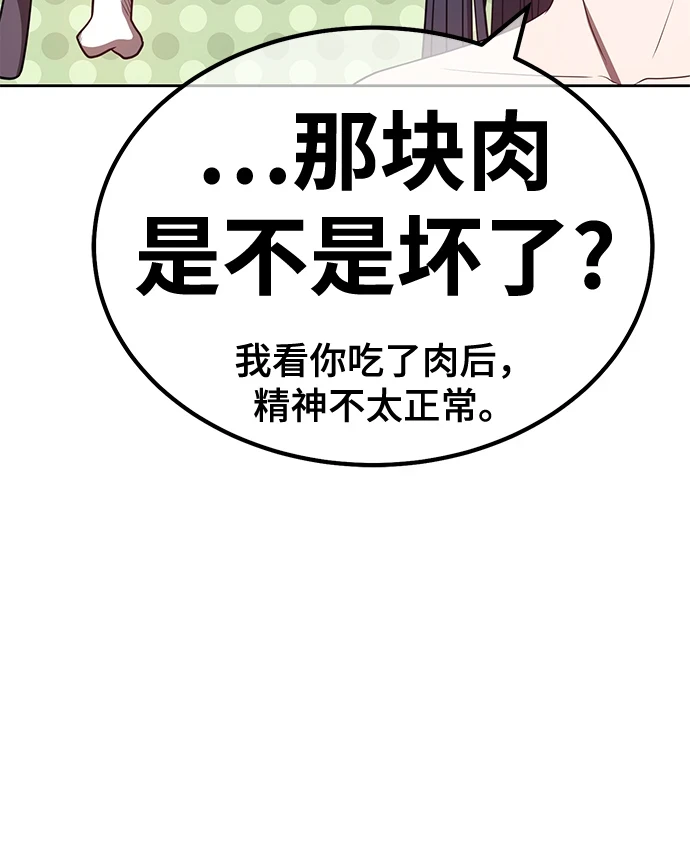 [第48话] 女装大佬（2）68