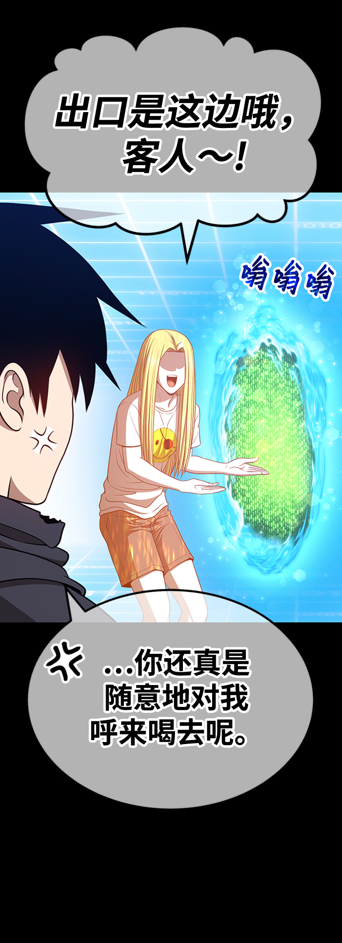 [第43话] 古代兽人（5）184