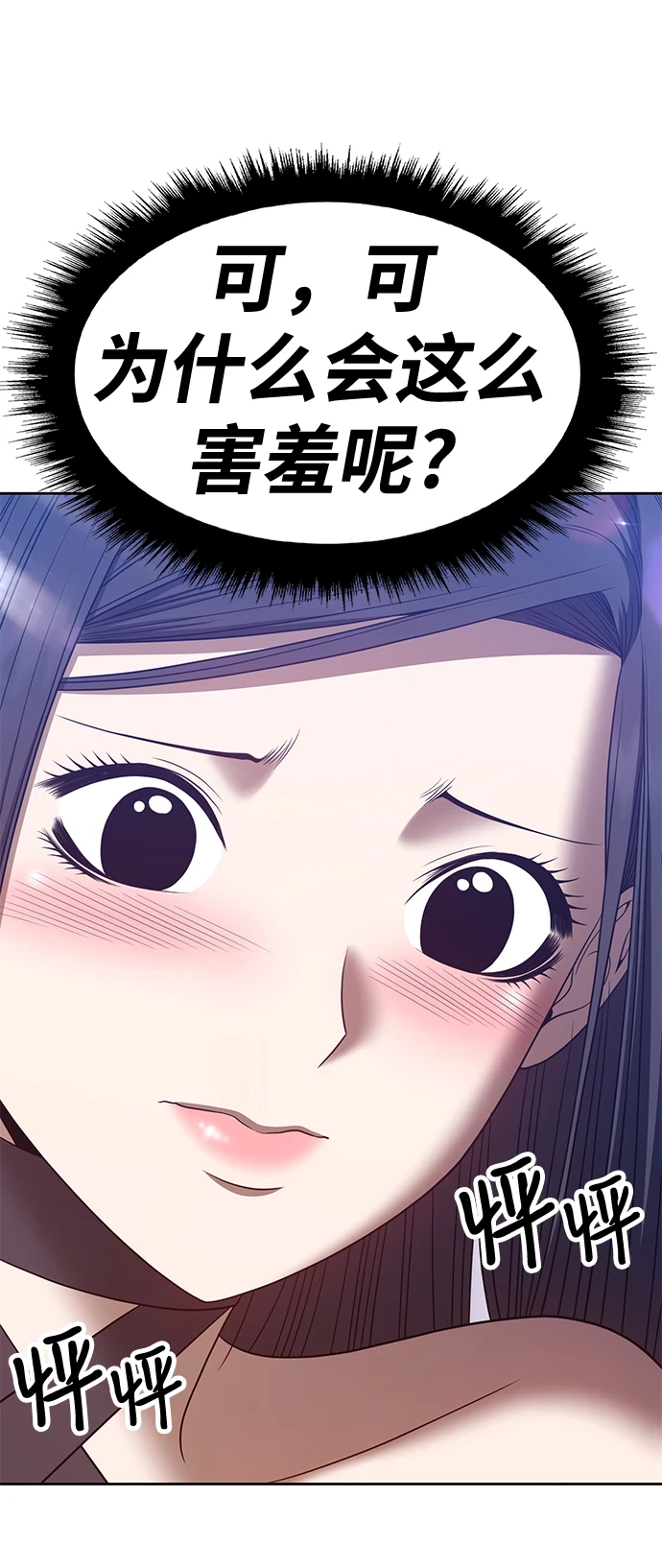 [第50话] 女装大佬（4）189