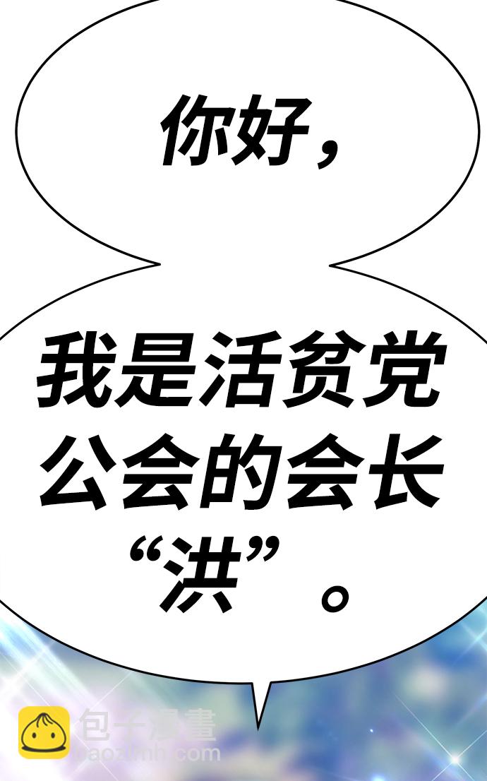 [第21话] 屁屁man（1）162