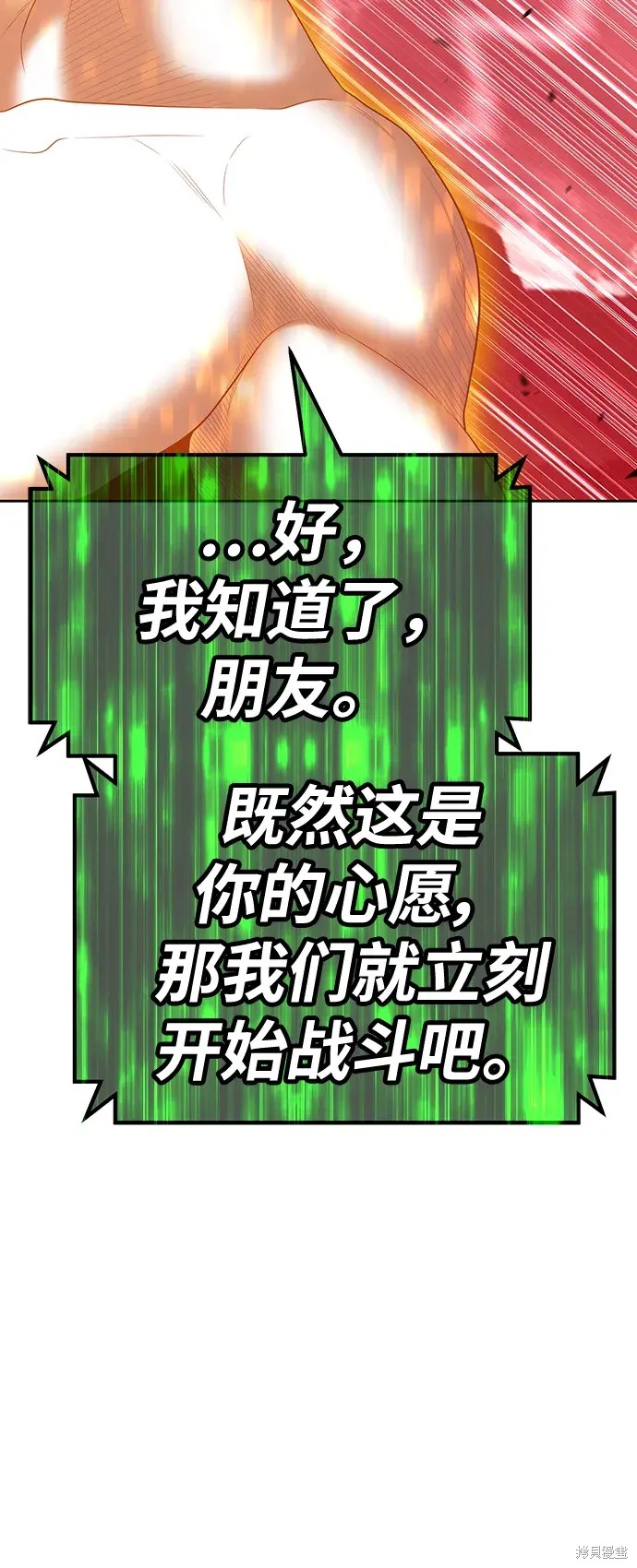 第80话89