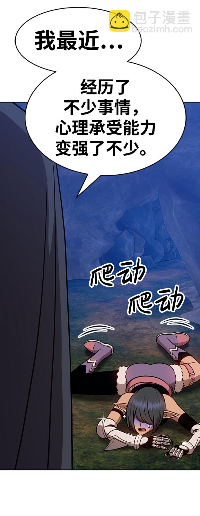 [第8话] 玩天叔的充值档次（2）75