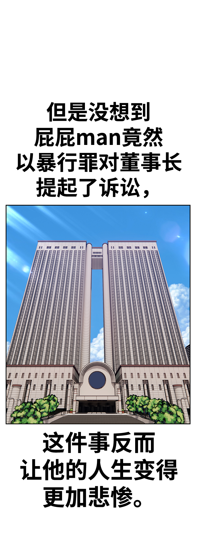 [第25话] 屁屁man（5）262