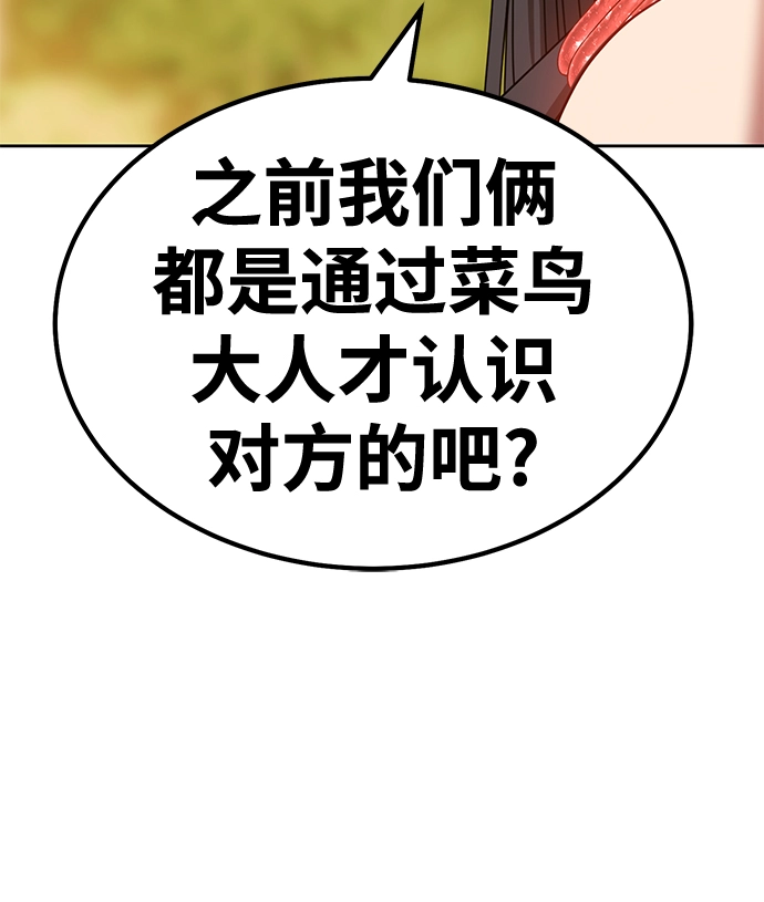 [第40话] 古代兽人（2）66
