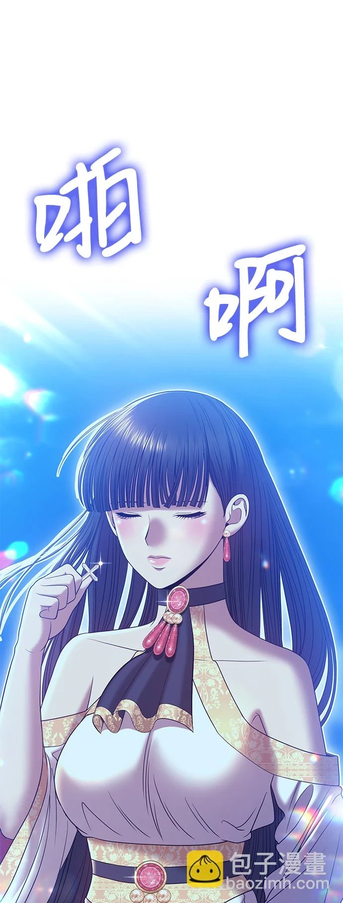 [第50话] 女装大佬（4）244