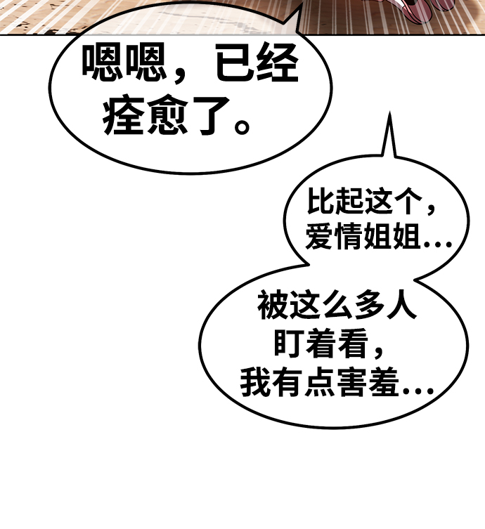 [第40话] 古代兽人（2）133