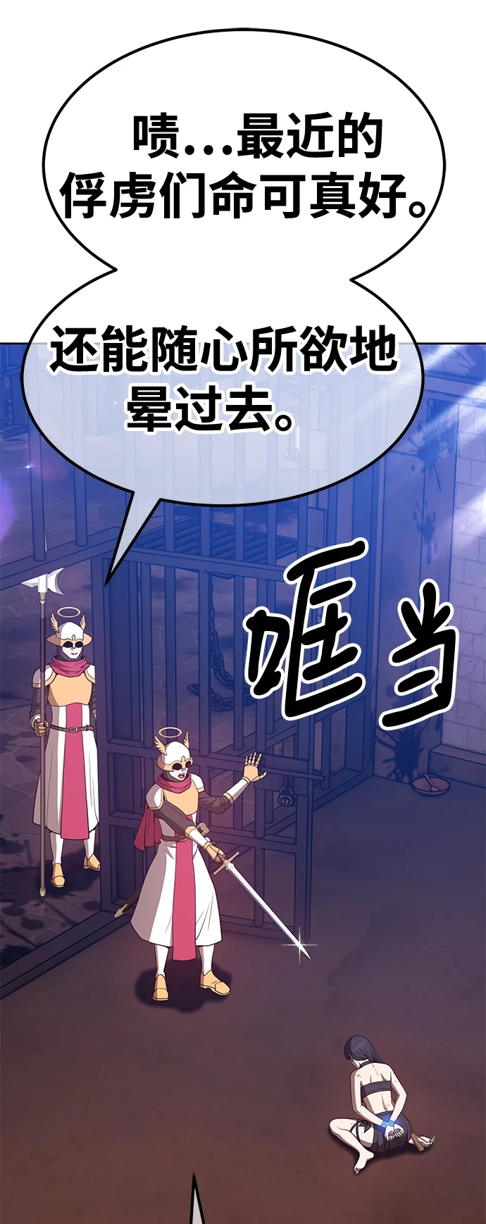 [第48话] 女装大佬（2）28