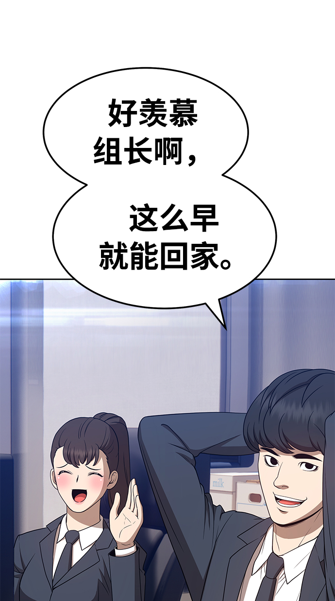 [第21话] 屁屁man（1）180