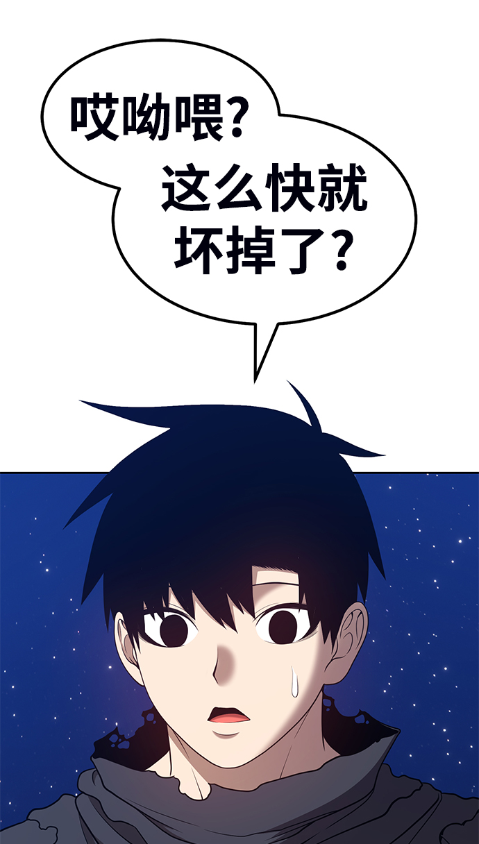 [第33话] 勇士约菲（6）137