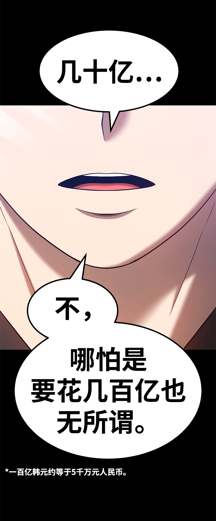[第35话] 布满星光的花（2）120