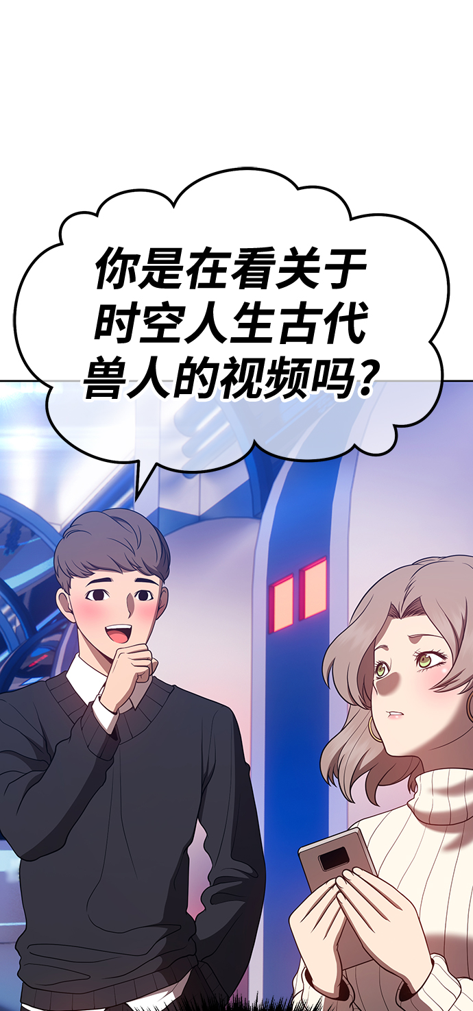 [第39话] 古代兽人（1）208