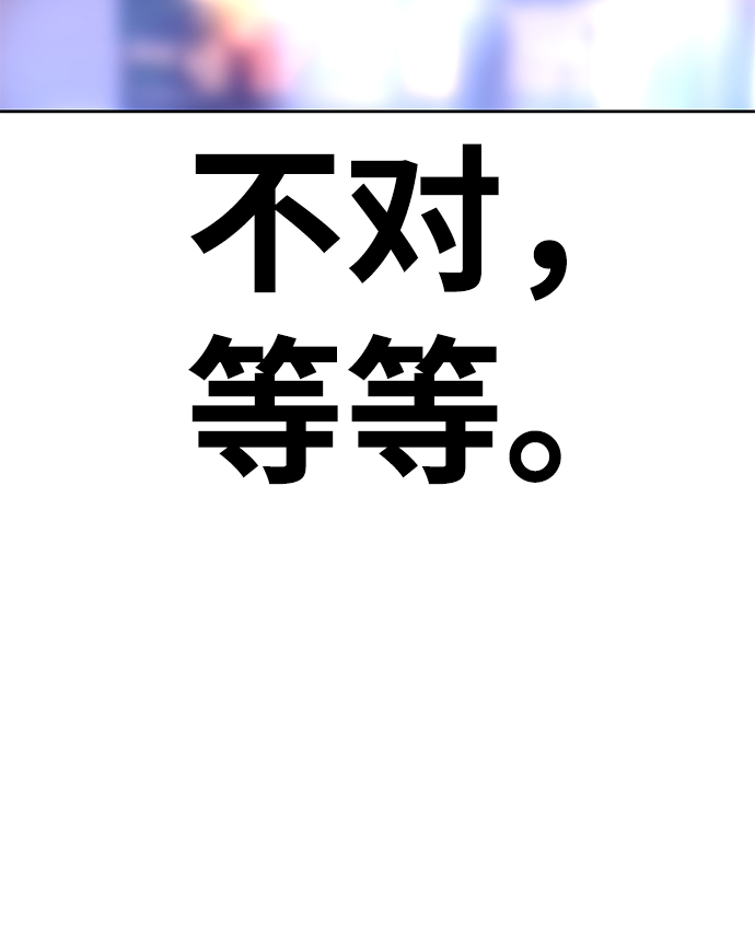 [第11话] 我从穷光蛋变成富豪的故事（1）161