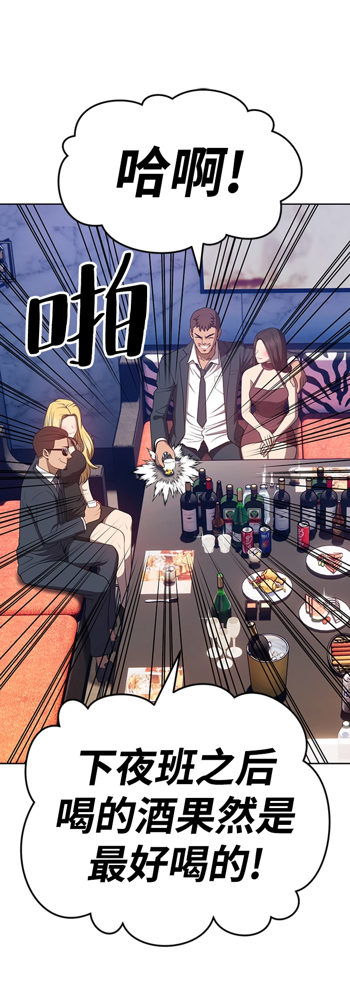 [第24话] 屁屁man（4）27