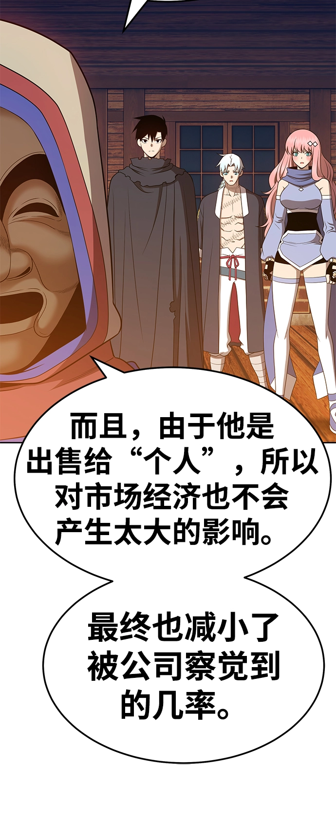 [第24话] 屁屁man（4）129