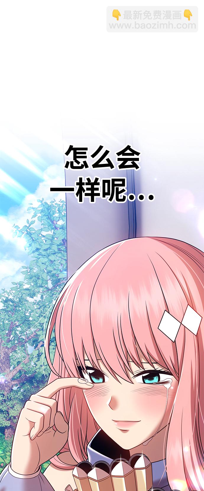 [第21话] 屁屁man（1）110