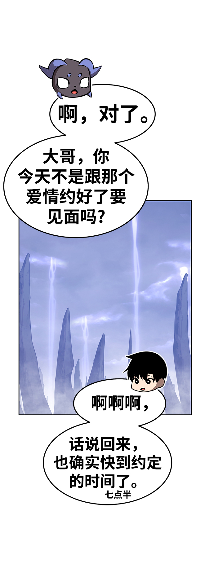 [第13话] 角色删除（1）66